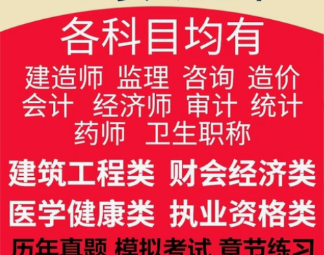 金考典题库软件 金考典 一级建造师、二级建...