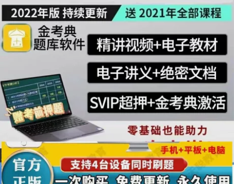 2022年中级注册安全师工程师全套+习题+...