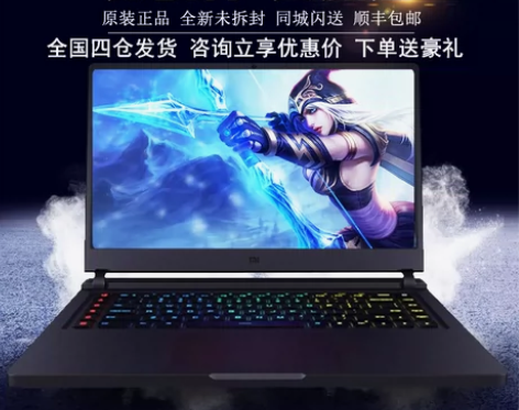 ?小米游戏本八代增强版i5 8300H，G...