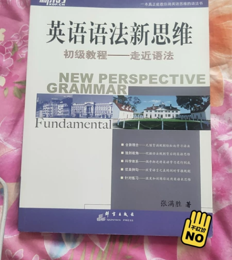 【英语语法新思维】本来一套中级和高级转出去...