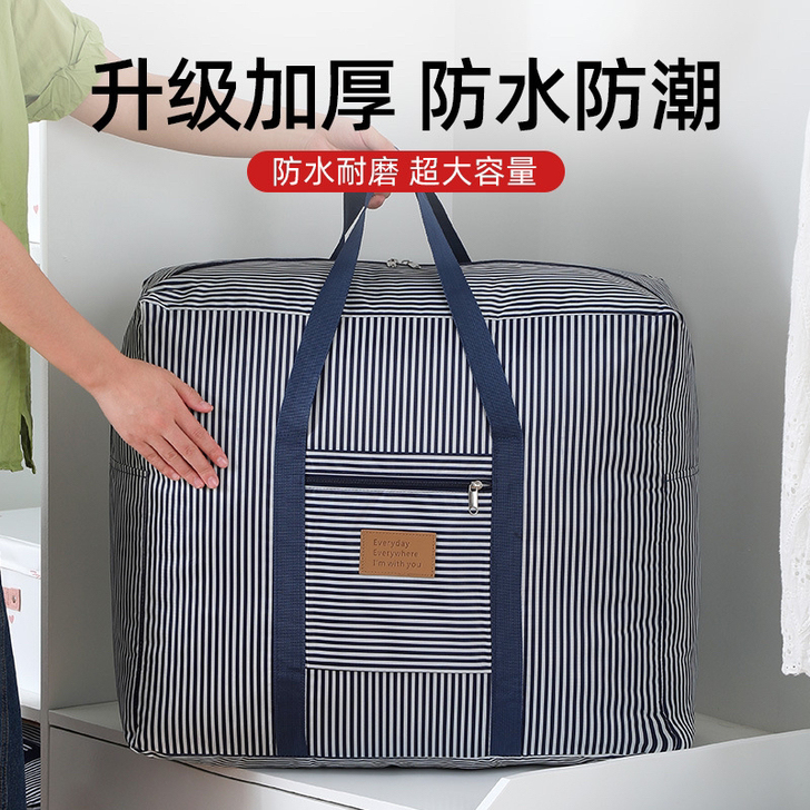 【低价清仓】加厚棉被袋牛津布手提袋衣服被子...