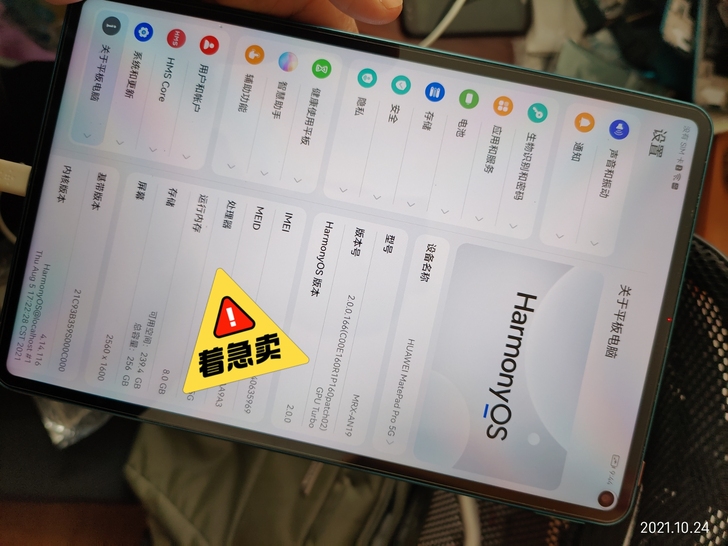 华为Matepad pro青山黛5g版8+...