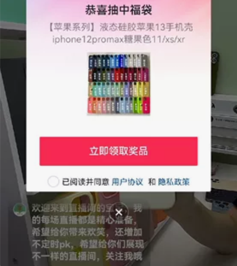 苹果手机壳 可以任选的 福袋中的液态硅胶手...