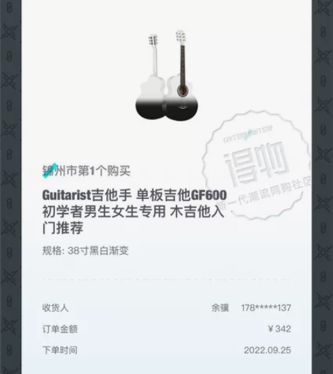 吉他急出200！！！#稀缺收藏来拼手速 感...