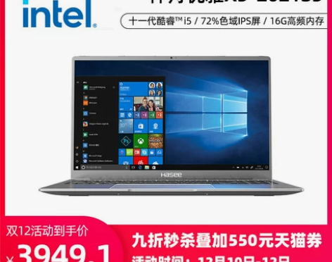 神舟优雅X5系列 20年双12购入 入手后...