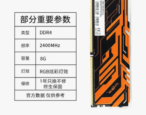【活动价】影驰8G内存条8G DDR4 2...