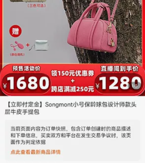 李佳琦直播间双十一Songmont保龄球包...