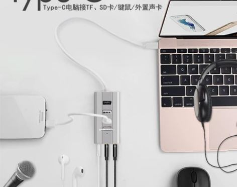 Type-C扩展坞拓展坞多功能集线器声卡，...