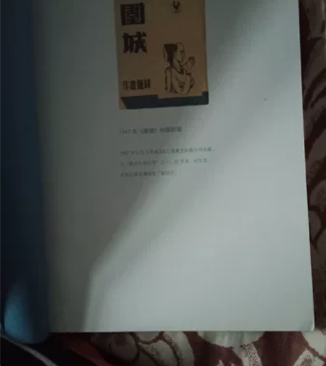 闲置的书 感兴趣的话点“我想要”和我私聊吧...