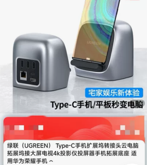 全新没用过的绿联 Type-C手机扩展坞转...