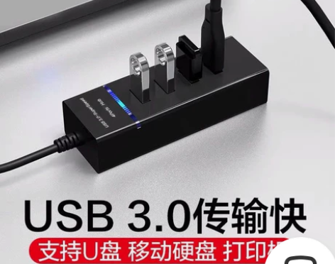 USB3.0HUB集线器电脑usb扩展器分...