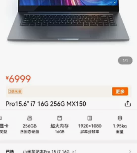 9.9成新小米笔记本Pro 打折出售 感兴...