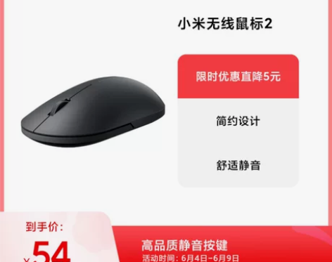 小米无线鼠标2静音无声笔记本台式电脑游戏鼠...