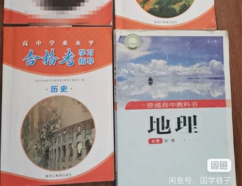 高中学业水平合格考学习指导，新教材，历史，...