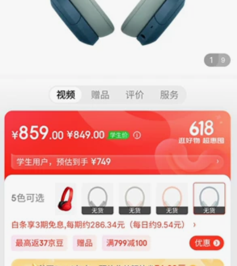 索尼wh-h810 换了airpods p...