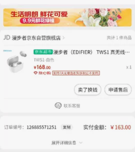 漫步者官方tws1蓝牙耳机(单耳) 右耳坏...
