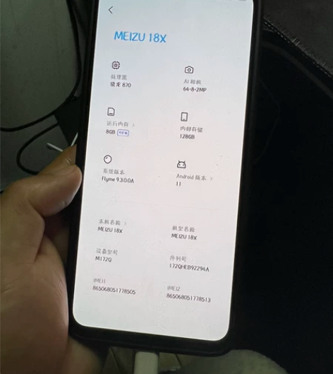 魅族18X，8+128G，刚买2周，不太能...