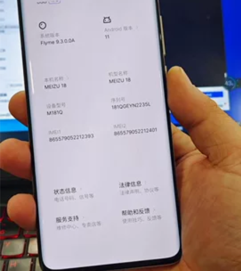 魅族18 8+128g国行，成色不错， ?...