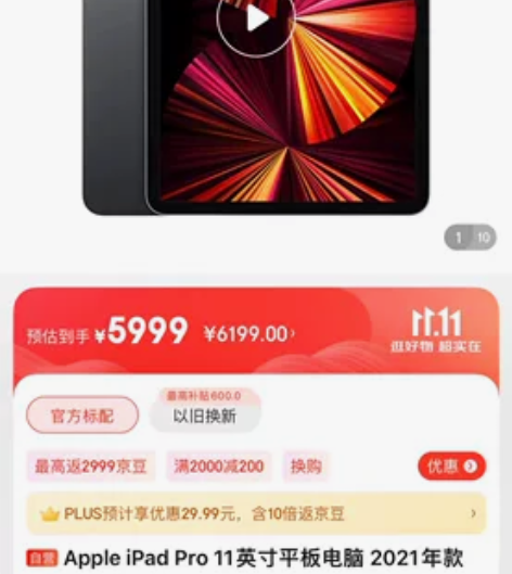 国行全新ipadpro2021款11寸，灰...