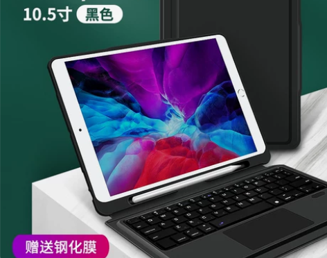 【99划算价】2020新款ipad键盘保护...