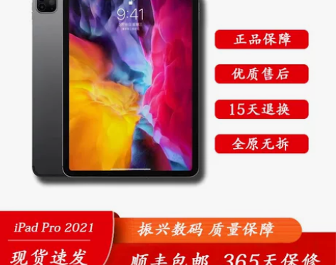 iPad Pro 2021 WiFi 二手...