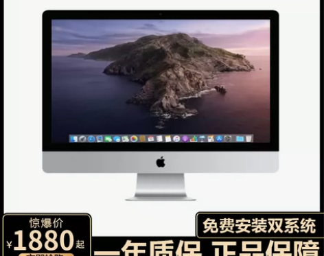 二手苹果一体机电脑台式27寸iMac超薄5...