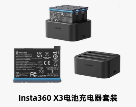 Insta360影石X3相机原装电池充电管...