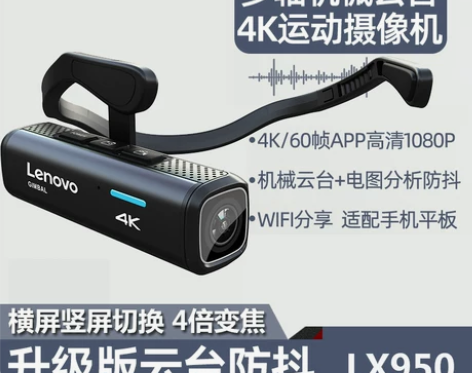 联想摩托车记录仪头戴式摄像机随身录像机