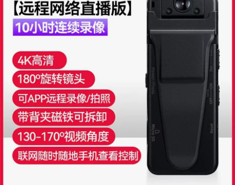 金正相机 远程控制摄像机运动录像神器录音笔...