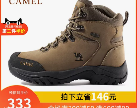 骆驼牌骆驼户外鞋 男鞋登山鞋男女防水防滑秋...