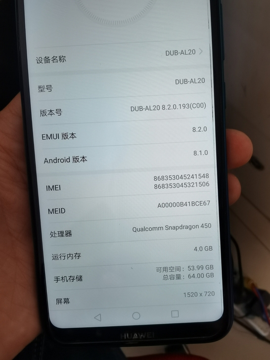 华为畅享9.4+64.原装机，无拆无修，外...