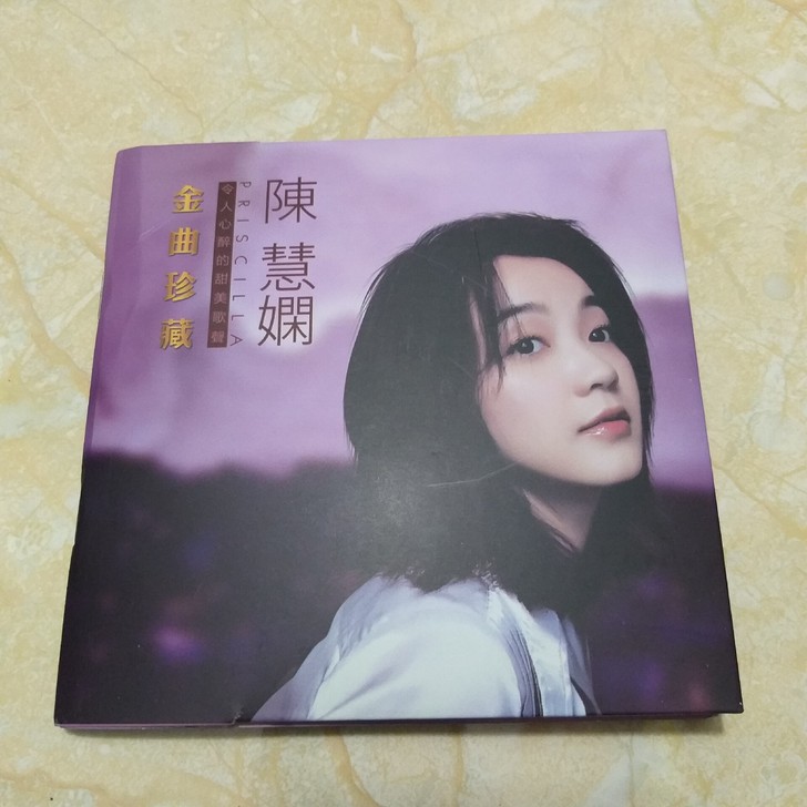 陈慧娴cd专辑车载黑胶碟片 千千阙歌