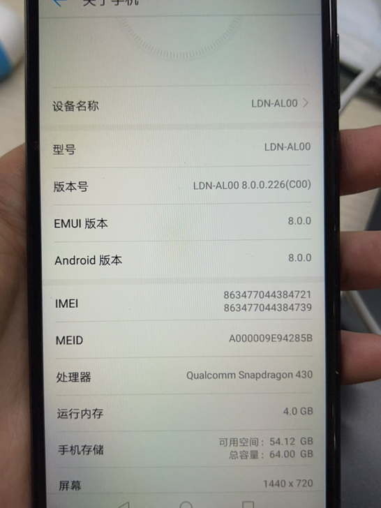 华为畅享8 4 64