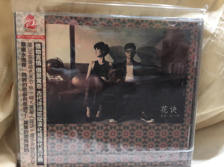 林一峰（花诀）