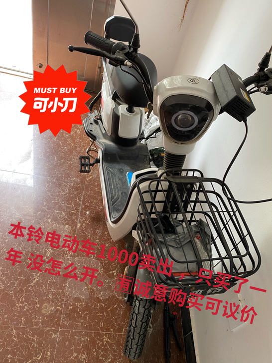 本玲电动车