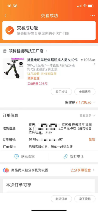 折叠电动车，老婆买来上班用的，刚买没多久公...