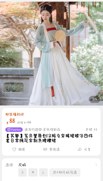 白菜汉服正版有吊牌，全新仅试穿s码