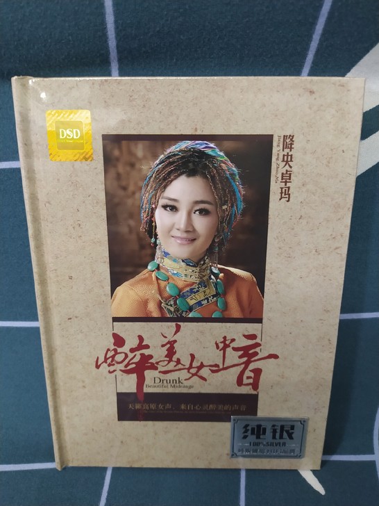 降央卓玛醉美女中音纯银2CD碟，音质好，全...