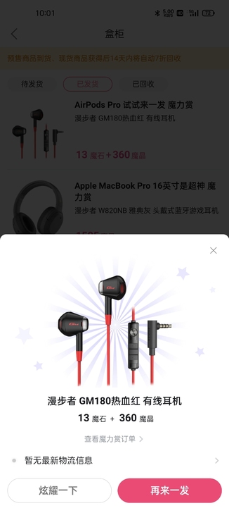 全新未拆封漫步者gm180 热血红