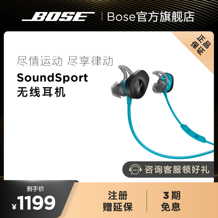 BOSE 耳机
