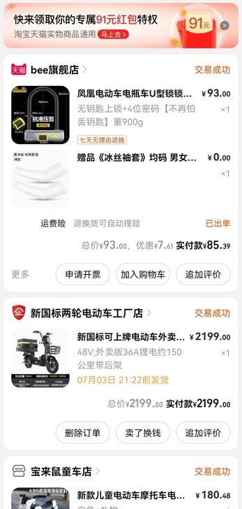 全新电瓶车，买回来安装至今只在车库试骑过一...