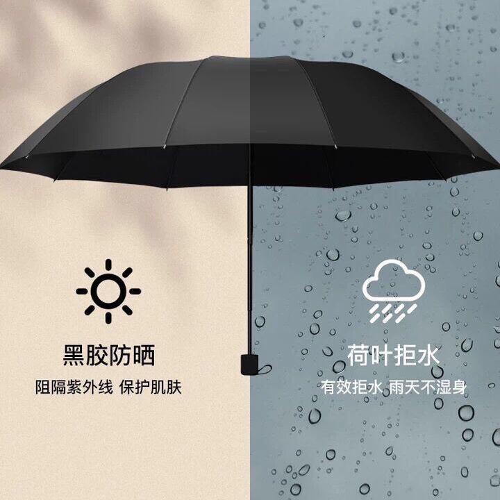 闲置超大 三人伞  折叠防晒 晴雨两用 坚...