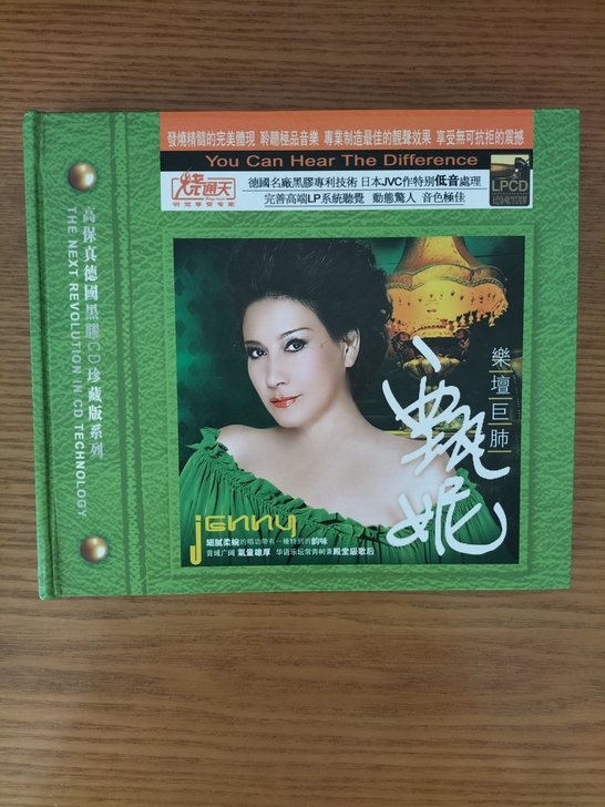 正版CD甄妮