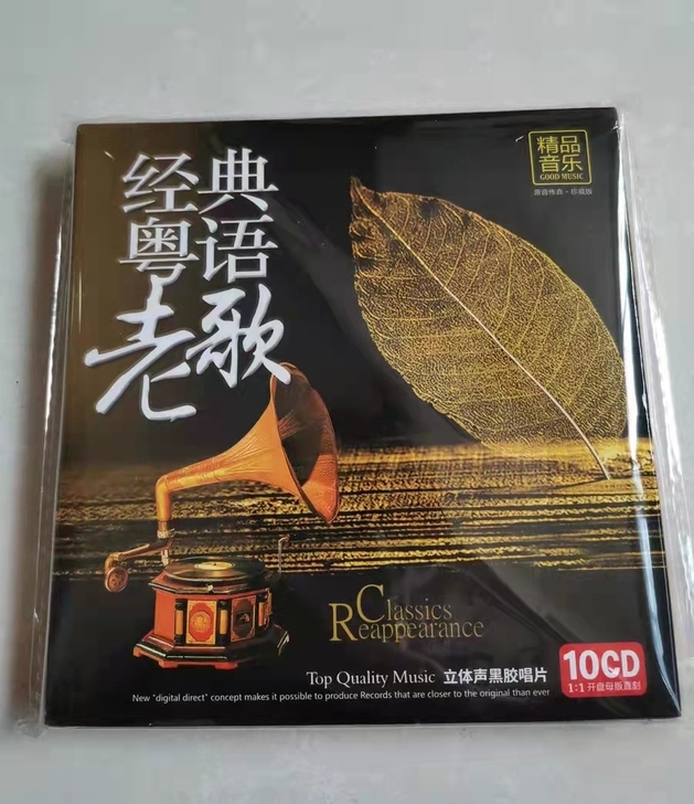 正版cd碟片 无损高音质 粤语经典歌曲 老...