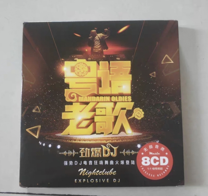 汽车载cd碟片  dj粤语经典老歌 dj舞...