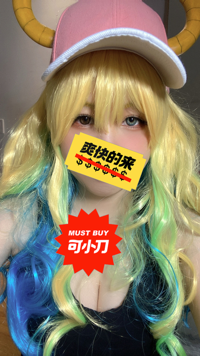 小林家的龙女仆，露科亚假发+帽子
