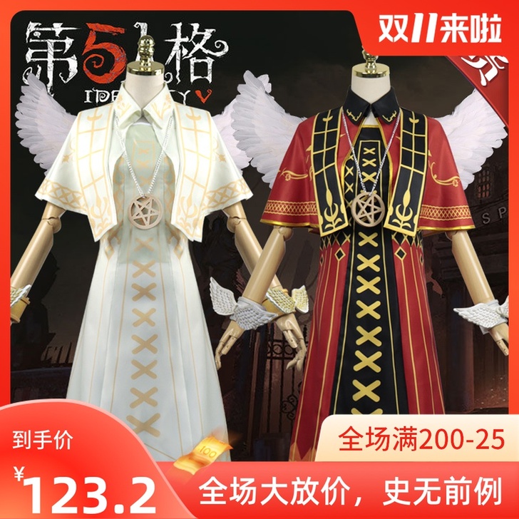 漫衣尚第五人格cos服光天使炽天使医生采药...