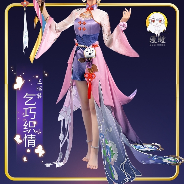 （预售）王昭君乞巧织情cos大全套