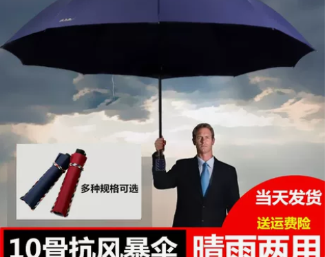 天堂伞超大号黑胶男女遮阳晴雨伞旗舰店官网