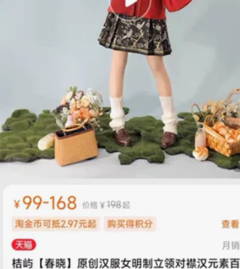 桔屿【春晓】原创汉服女明制立领对襟补服汉元...